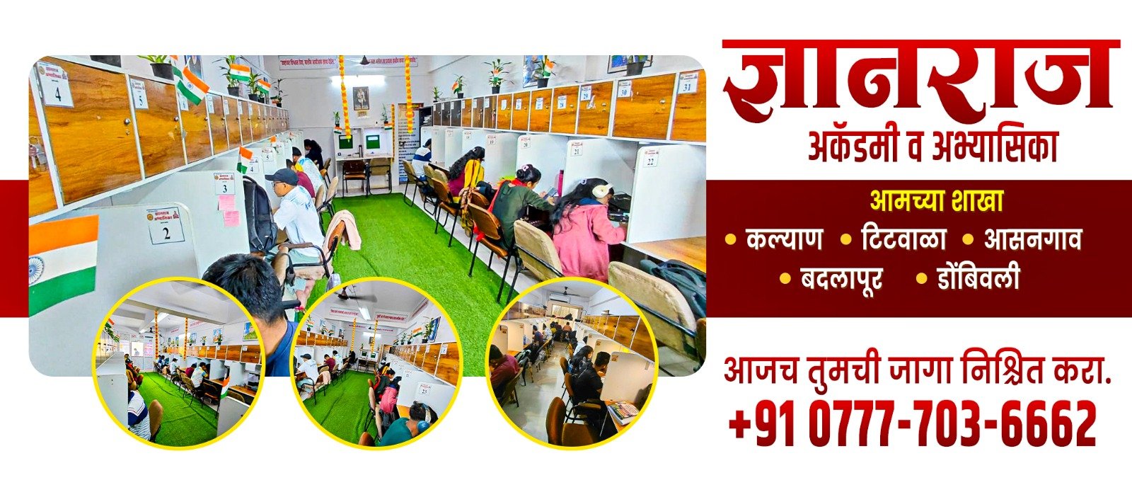 Dnyanraj Career Academy Banner 1