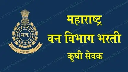 Van Vibhag Bharti
                                        / Forest Officer